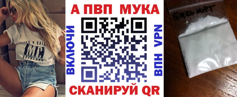 Alpha-PVP мука  Сосновка 