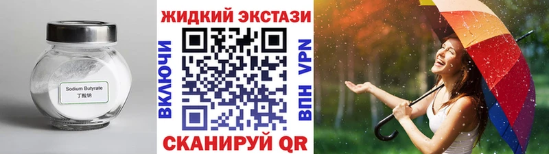 БУТИРАТ 1.4BDO Сосновка
